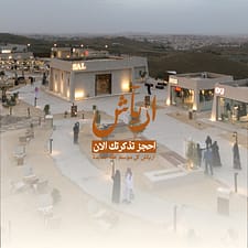 Aryash In Abha – Festival Aryash In Abha Festival