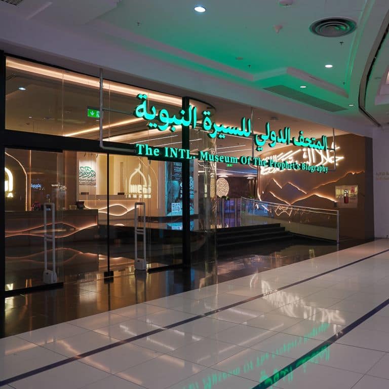 International Fair and Museum of the Prophet’s Biography and Islamic Civilization In Makkah – Museums International Fair and Museum of the Prophet's Biography and Islamic Civilization In Makkah Museums