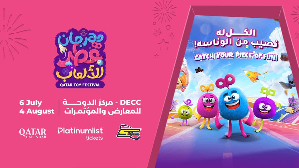 Qatar Toy Festival – Indoor Attractions Qatar Toy Festival – Indoor Attractions